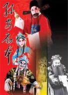 孫安動(dòng)本
