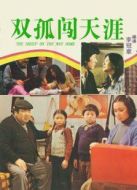 小小羊兒要回家