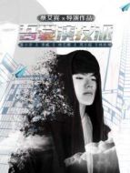 吾愛演技派
