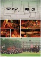 你好，再見