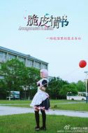 匿名情書(shū)