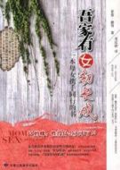 吾家有女初長成