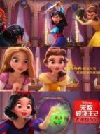 無敵破壞王2:大鬧互聯(lián)網(wǎng) 普通話版