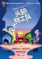 頭腦特工隊(duì)（國語）