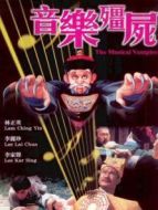 音樂(lè)僵尸
