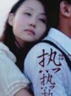 熱熱熱