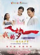 彩色的聲音