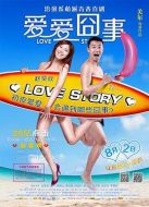 愛(ài)愛(ài)囧事