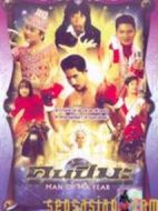 五個(gè)同居男人