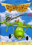 飛吧，霹靂