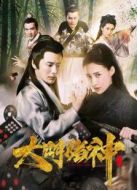 大明賭神