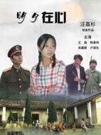 明月在心