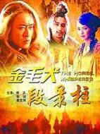 金毛犬段景柱