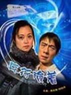 兵行險著
