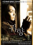 歸鄉(xiāng)（2009）