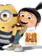 神偷奶爸3（國語）