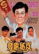 發(fā)達秘笈
