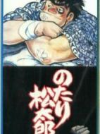 大個子