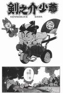 電影劍之介少爺海報(bào)