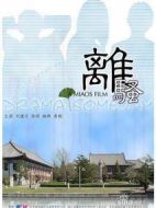離騷