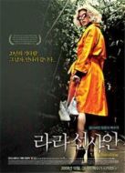 娜娜陽(yáng)光（2008）