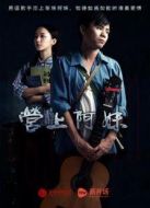營上阿妹