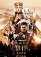 獵神：冬日之戰(zhàn)（英文版）