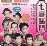 七喜臨門(mén)