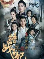 特戰(zhàn)王妃1幻境之爭(zhēng)