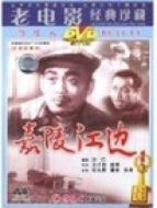 嘉陵江邊