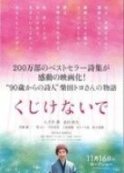 人生別氣餒