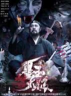 墨玉太極