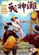 戰(zhàn)神灘