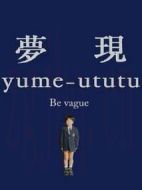 半睡半醒