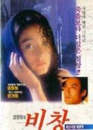 奪命佳人