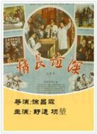 情長(zhǎng)誼深