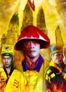 青城僵尸