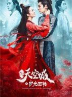 九州天空城之時(shí)光回轉(zhuǎn)