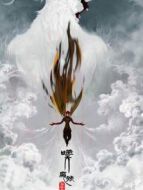 孫悟空之噬天魔猴