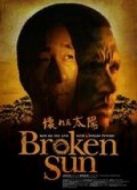 撕裂的太陽