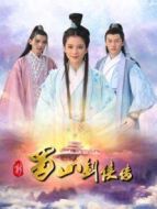 新蜀山劍俠傳