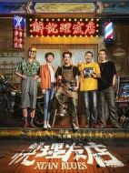 解憂理發(fā)店