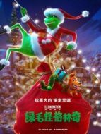 電影綠毛怪格林奇海報(bào)