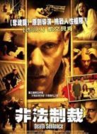 死刑