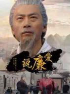 愛廉說