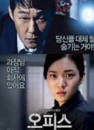 辦公室