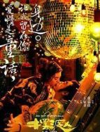擺渡人