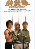 快餐車粵語版