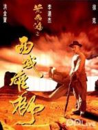 電影黃飛鴻之西域雄獅 中文版海報