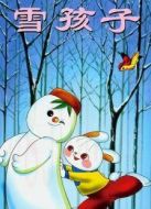 電影雪孩子海報